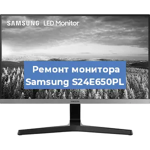 Замена разъема питания на мониторе Samsung S24E650PL в Челябинске